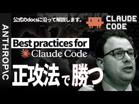 【AI時代の本質】人間が"やるべきこと/やらなくていいこと"の見極め方｜Claude Code