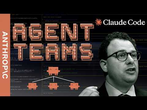 【AIが"チーム"で開発する時代へ】Claude Code「Agent Teams」の衝撃／複数エージェントが並列処理→判断精度も向上／トークン消費の罠と正しい運用法【AI開発最前線】